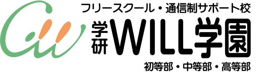 学研WILL学園ロゴ