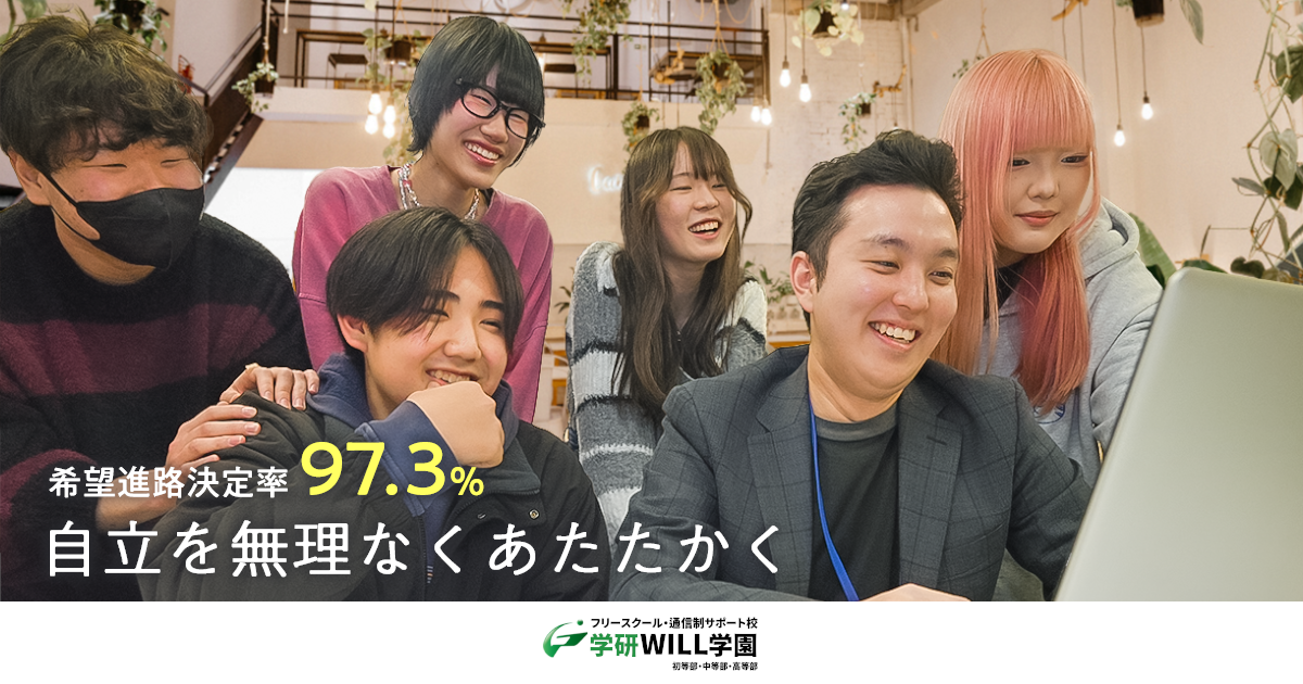 学研WILL学園 明石キャンパス（フリースクール・通信制サポート校）の外観