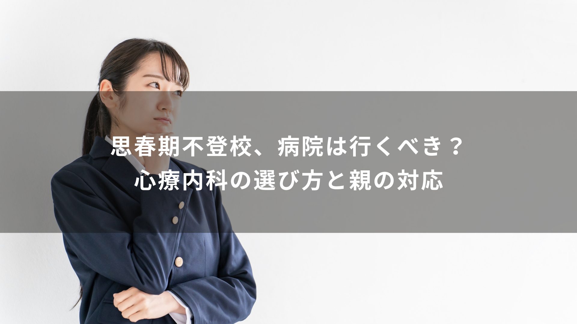 子育て 失敗 手遅れ