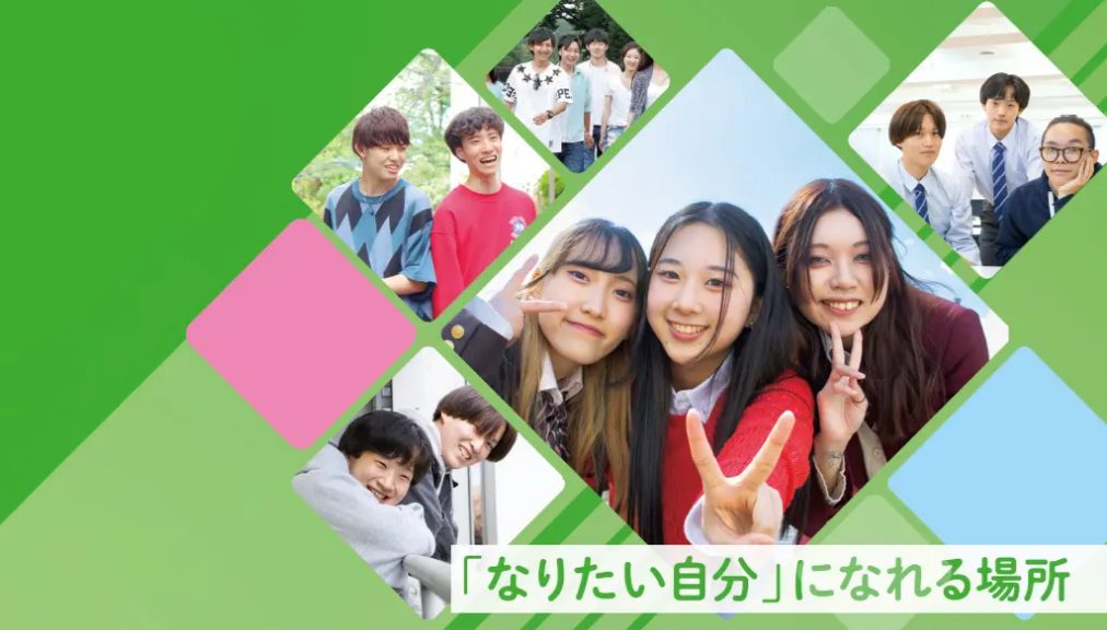 代々木高等学院