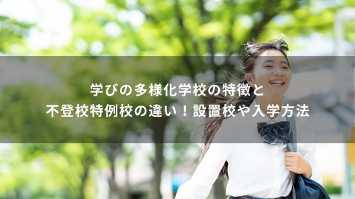 高校の友人関係がしんどい君へ。人付き合いが楽になる考え方